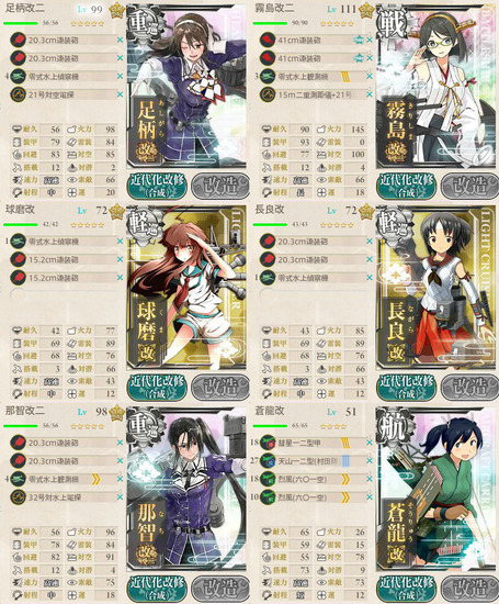 艦これ 第十六戦隊 第一次 出撃せよ 任務クリアしました けんたろうの艦これ日記