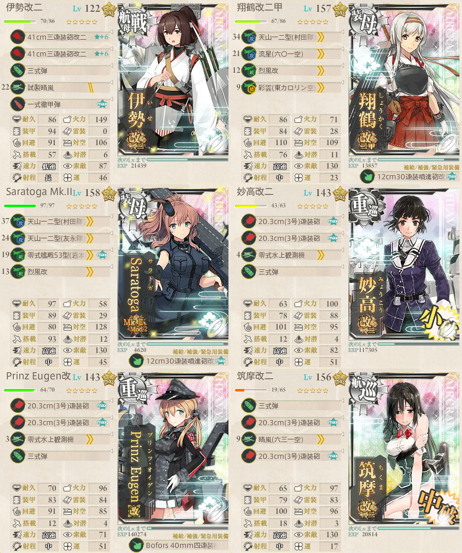 艦これ 戦闘航空母艦 出撃せよ クリアしました けんたろうの艦これ日記