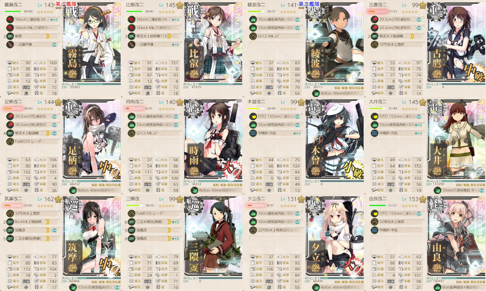 艦これ 19冬イベント E 2甲 早波掘り けんたろうの艦これ日記