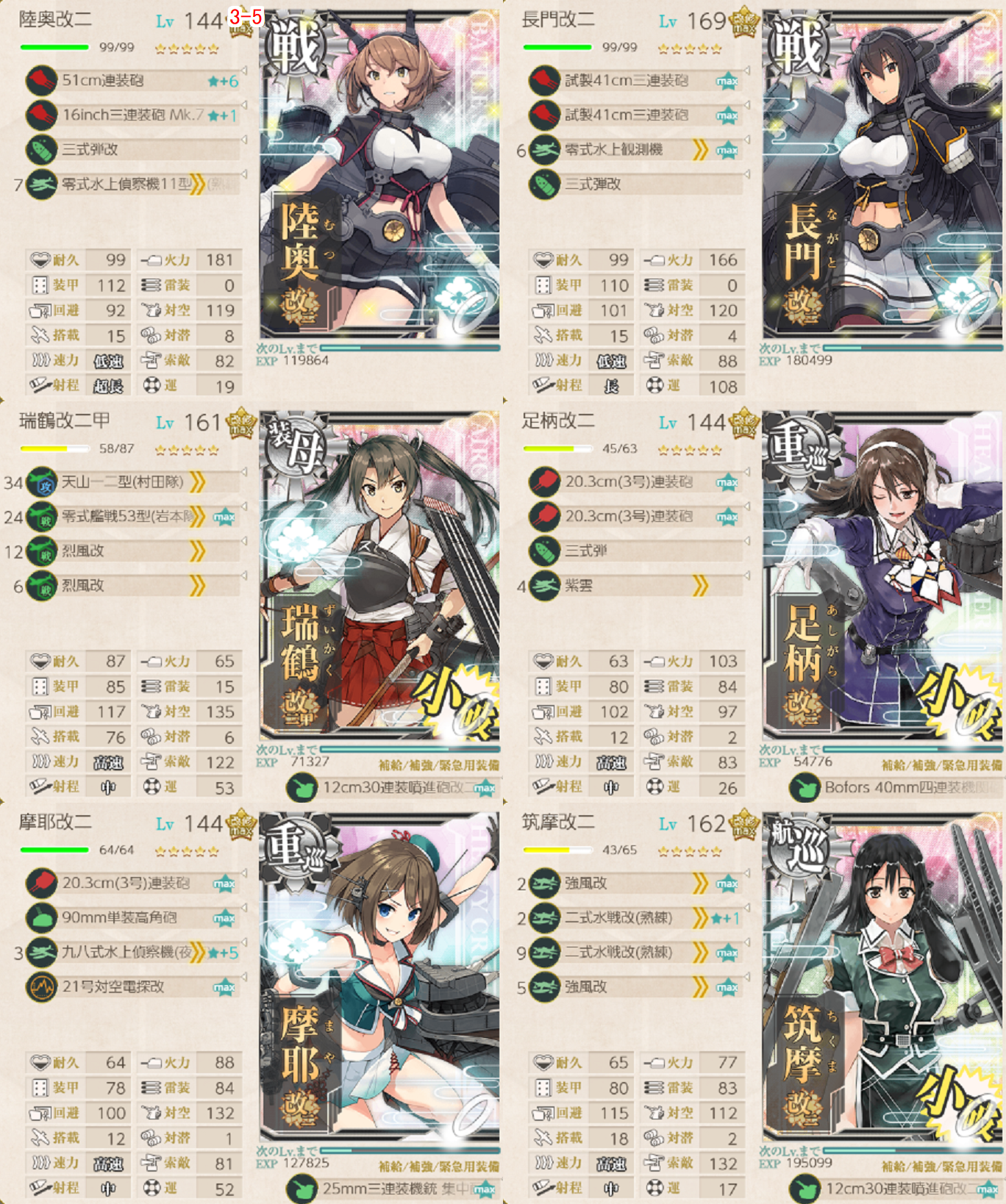 艦これ 精鋭無比 第一戦隊 まかり通る クリアしました けんたろうの艦これ日記