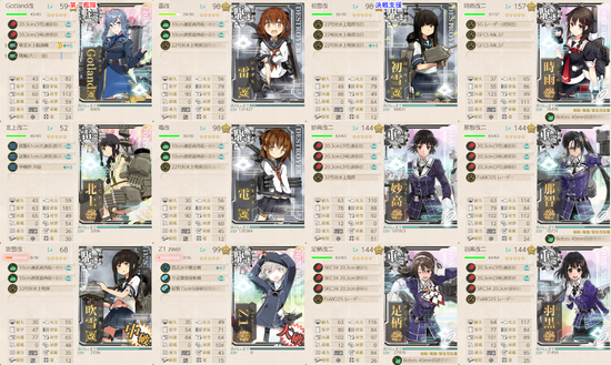 攻略編成_20190521-164906556.png