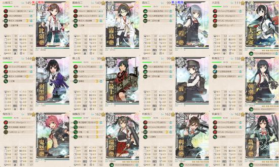 攻略編成_20190609-231620442.png