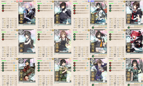攻略編成_20190907-132702444.png