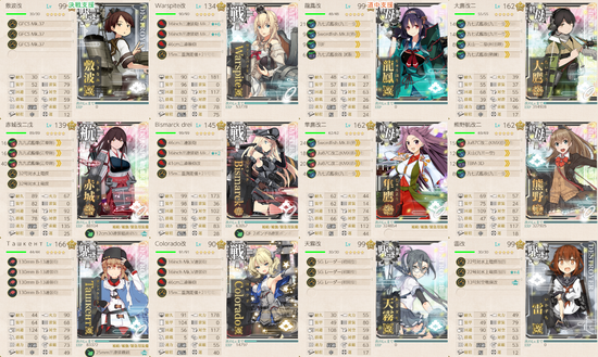 攻略編成_20190907-234900788.png