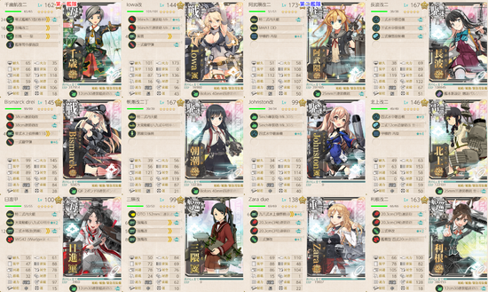 攻略編成_20190910-204943082.png