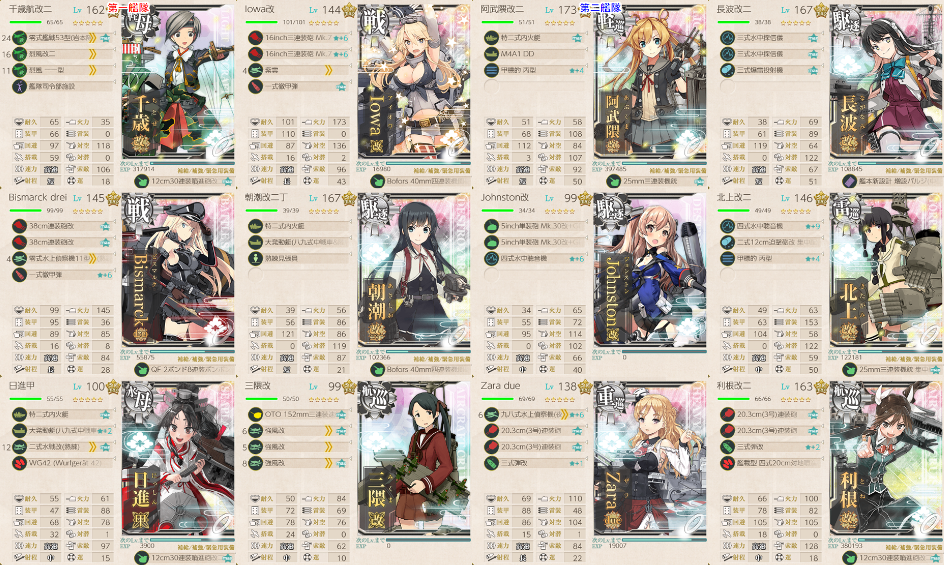 艦これ 19夏イベント E 3 甲作戦クリアしました けんたろうの艦これ日記