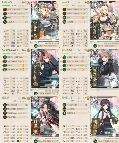 攻略編成_20190911-220557182.png