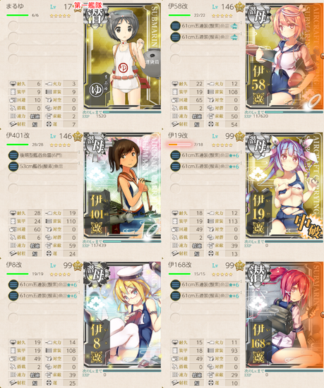 攻略編成_20190911-222151848.png