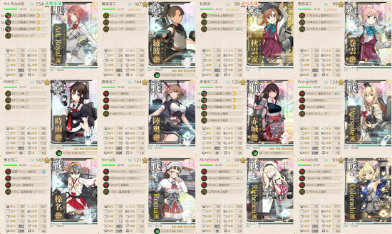 攻略編成_20190913-220526614.png