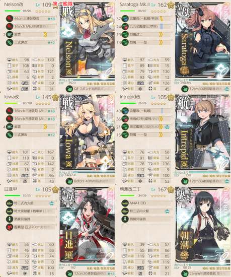 攻略編成_20190914-231344781.png