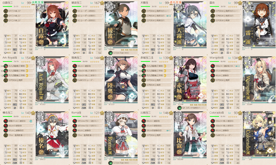 攻略編成_20190915-010943014.png