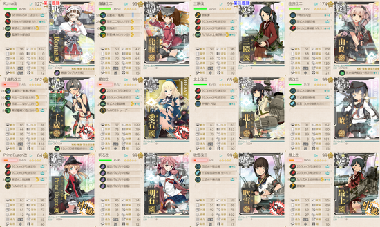 攻略編成_20191204-234906724.png