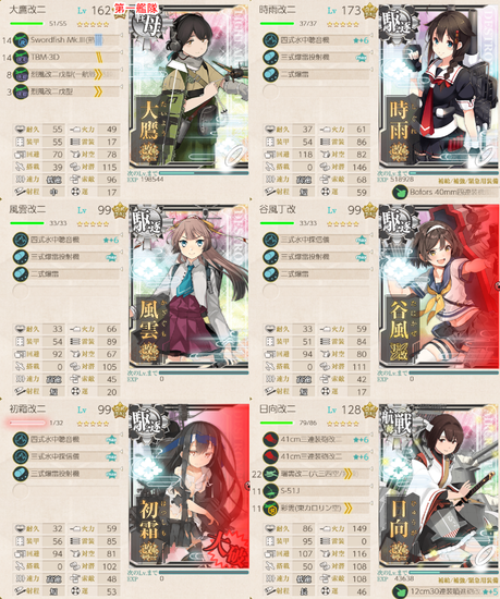 攻略編成_20191209-213033822.png
