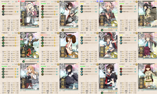 攻略編成_20191214-220920112.png