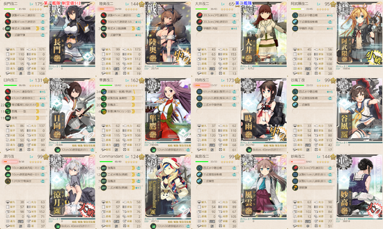 攻略編成_20191221-225410816.png