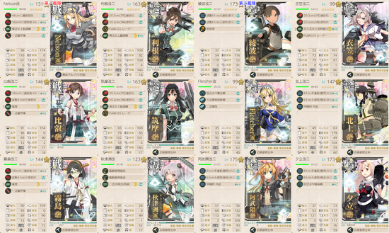 攻略編成_20200112-194347723.png