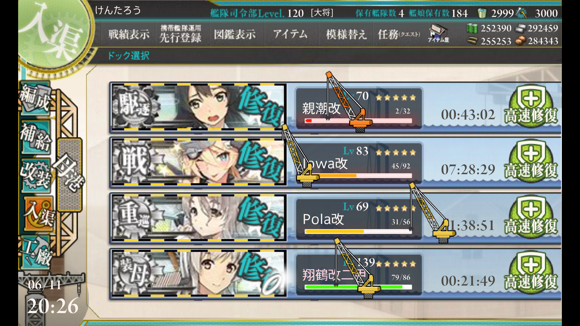 艦これ Android版艦これ けんたろうの艦これ日記