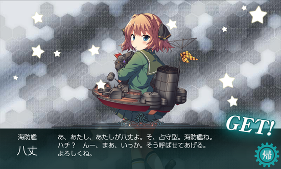 kancolle_20190522-234515408.png