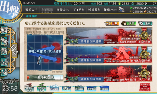 kancolle_20190523-235818991.png
