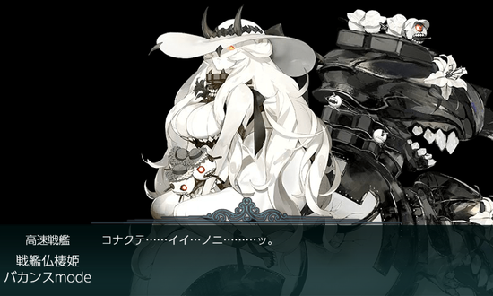 kancolle_20190901-142658613.png