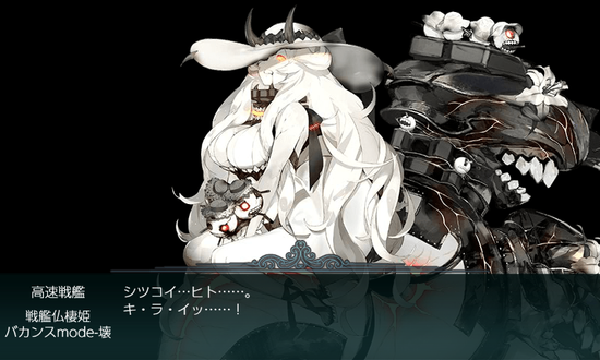 kancolle_20190901-151956024.png