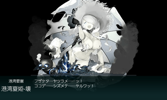 kancolle_20190907-130525154.png
