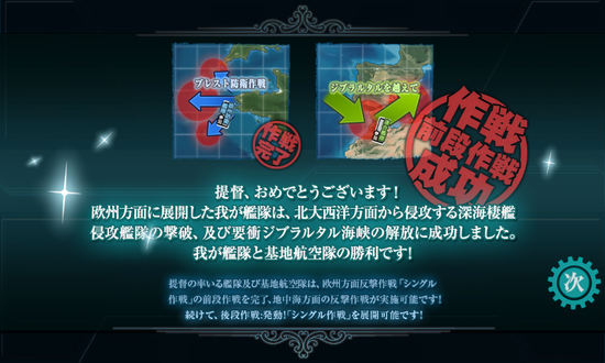 kancolle_20190907-234343210.png