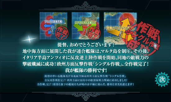 kancolle_20190915-010506853.png