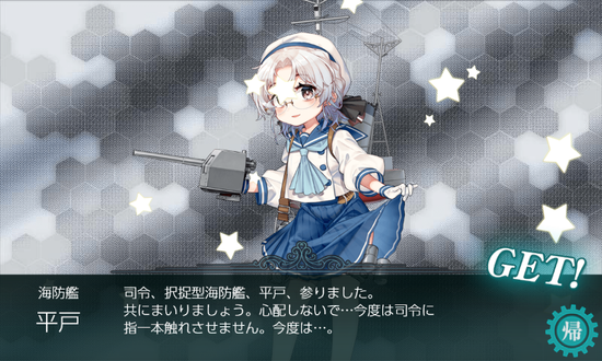 kancolle_20191211-120038897.png