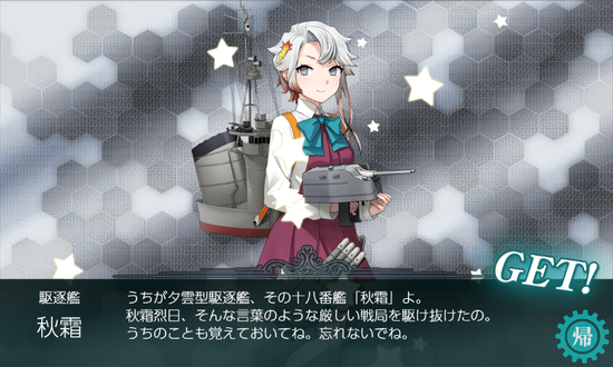 kancolle_20191214-220727959.png