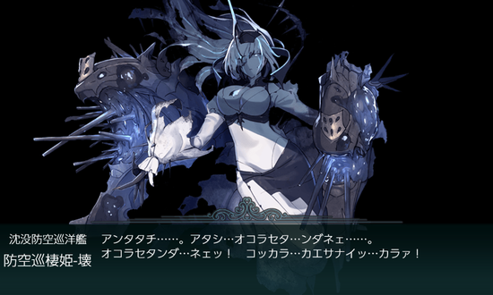 kancolle_20200112-184248915.png