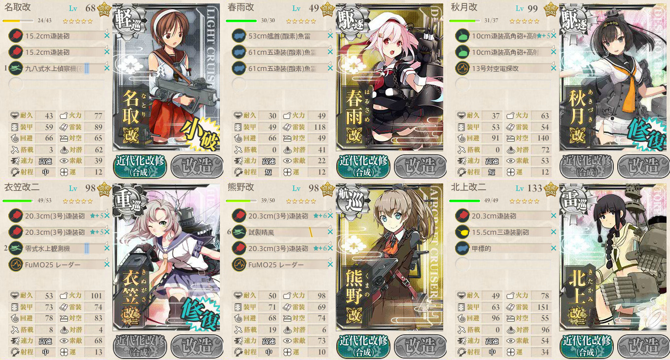 艦これ 15夏イベント 丙提督 瑞穂ゲットしました けんたろうの艦これ日記