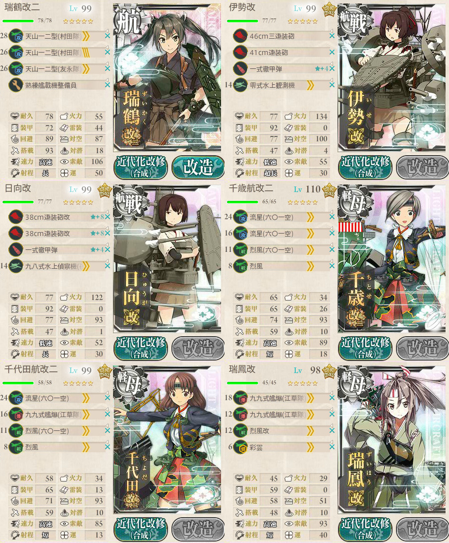 艦これ 試製甲板カタパルト 3個目 ゲットしました けんたろうの艦これ日記