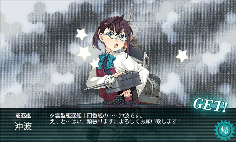 艦これ 沖波改にしました けんたろうの艦これ日記