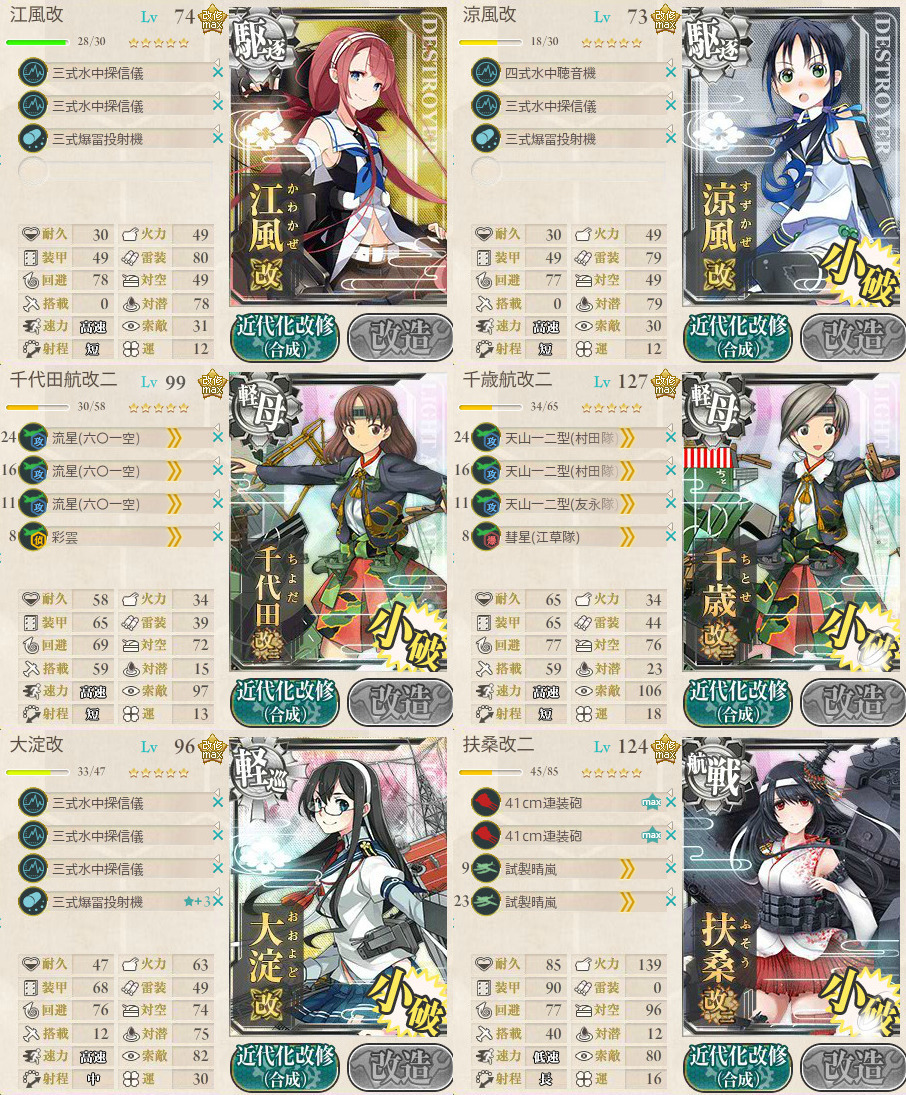 艦これ 海風掘り けんたろうの艦これ日記