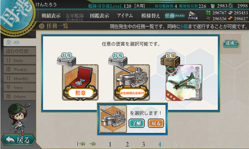 艦これ 新編 第七戦隊 出撃せよ クリアしました けんたろうの艦これ日記