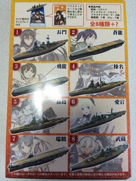 艦これモデルVol.2