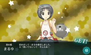 まるゆ