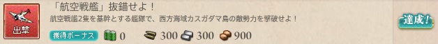 「航空戦艦」抜錨せよ!