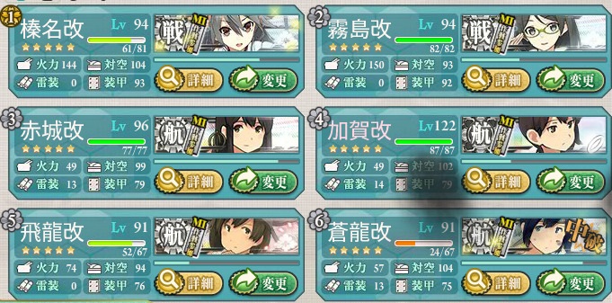 艦これ 夏イベント E 5クリアしました けんたろうの艦これ日記