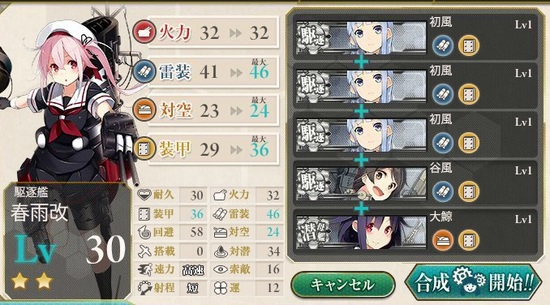 レア艦