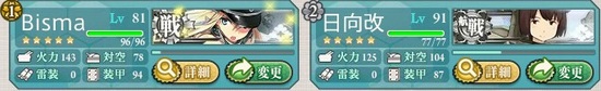 戦艦