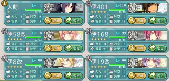 6-1編成
