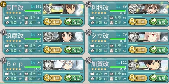 6-2編成