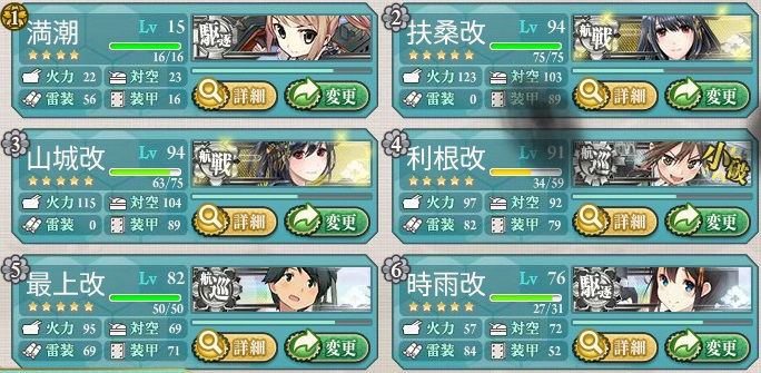 艦これ 西村艦隊 南方海域へ進出せよ クリアしました けんたろうの艦これ日記