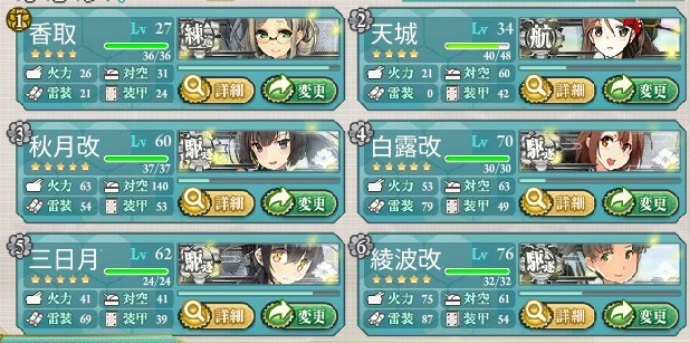 艦これ 遠征 遠洋練習航海クリアしました けんたろうの艦これ日記