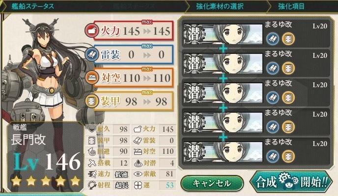 艦これ まるゆ 阿武隈 祥鳳 けんたろうの艦これ日記 艦これ まるゆ 阿武隈 祥鳳 けんたろうの艦これ日記