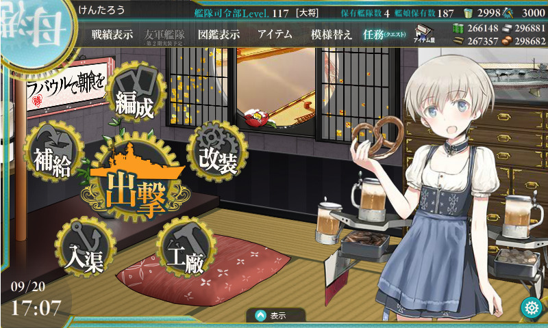 艦これ 猫ｗｗｗ けんたろうの艦これ日記