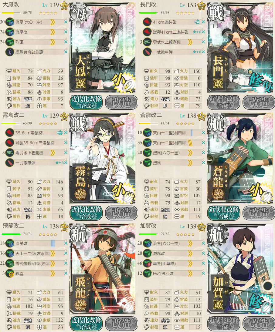 艦これ E 7 丙 春風掘り けんたろうの艦これ日記