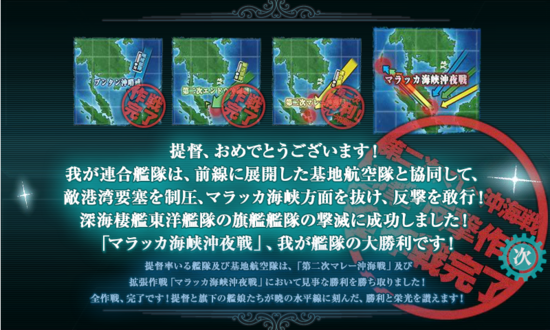 作戦終了